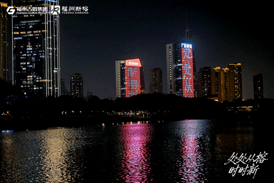 闽江共鉴风劲帆满福州新榕2026战略启航！