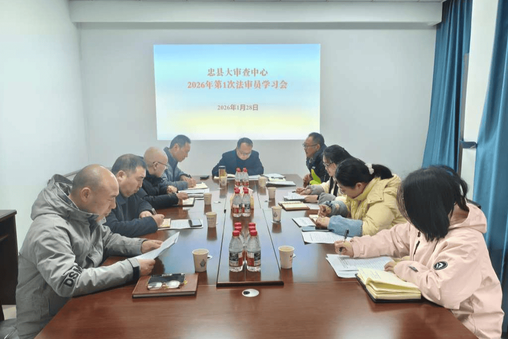 重庆忠县大审查中心锚定法治政府建设新航向