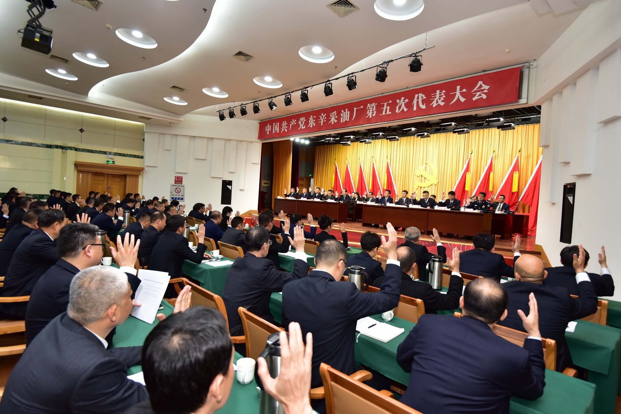 党建筑基定东辛航向
